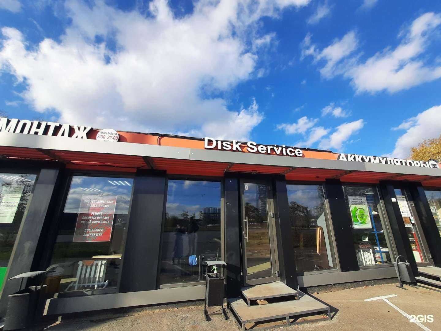 Отзывы на компанию Disk service в Казани c фото