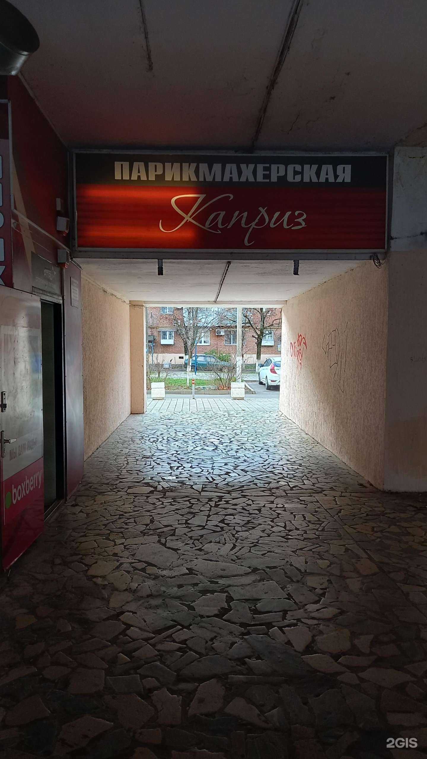 Отзывы на компанию Каприз в г. Краснодар c фото