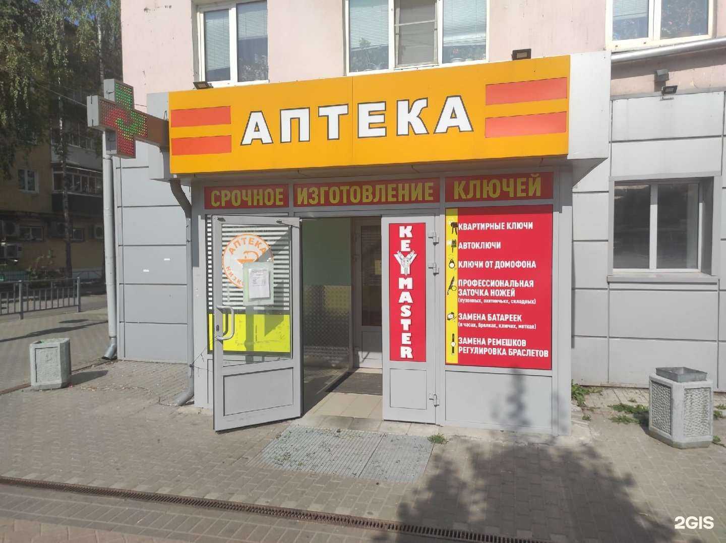 Отзывы на компанию KeyMaster в Кстове c фото