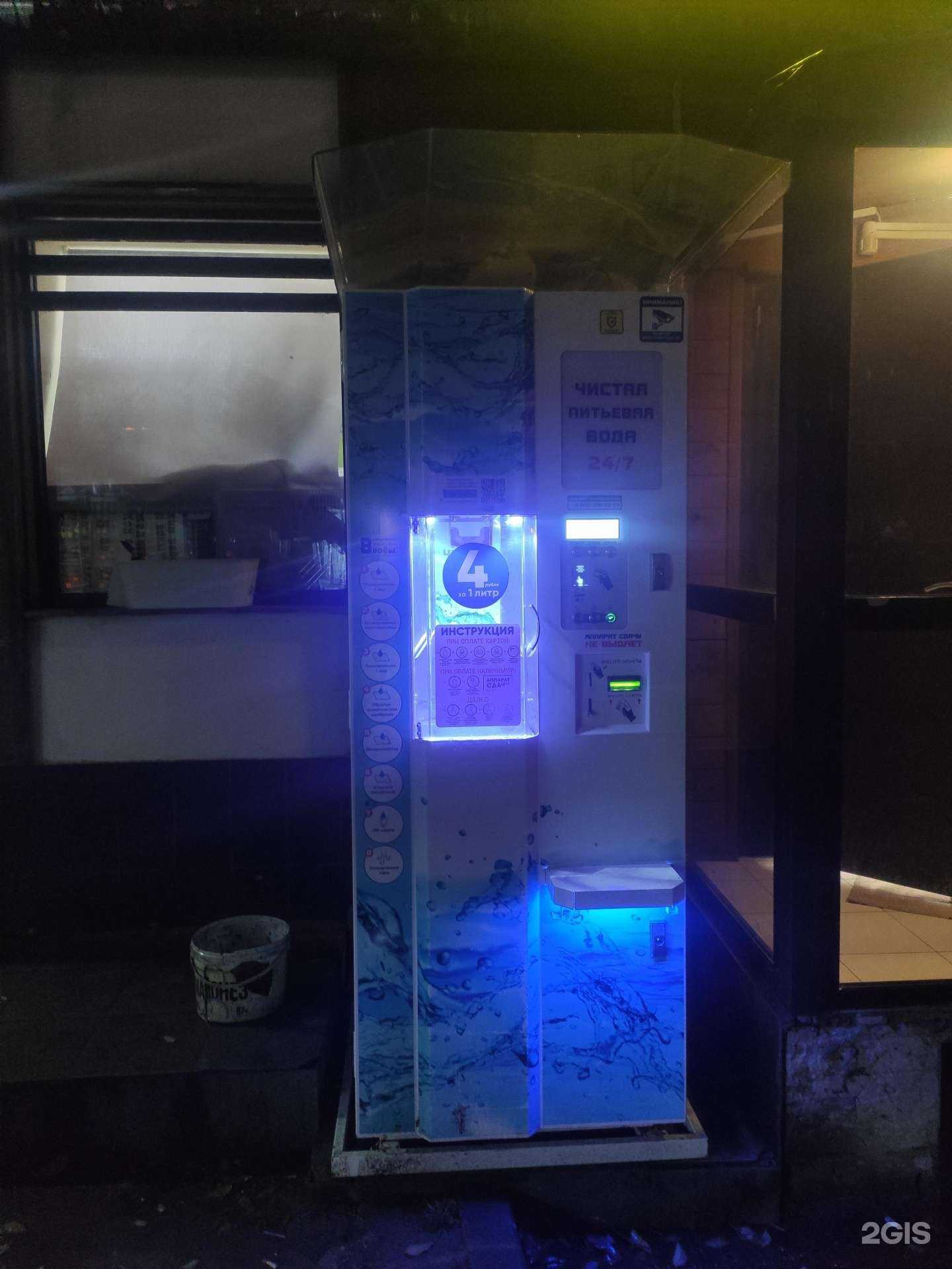 Отзывы на компанию Чистая водица в Казани c фото