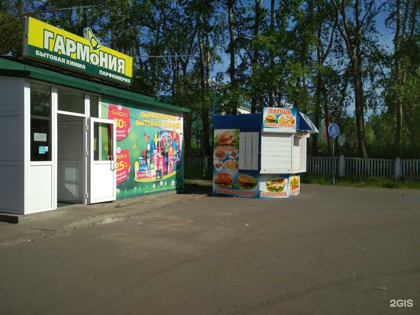 Отзывы на компанию Гармония в г. Северодвинск c фото