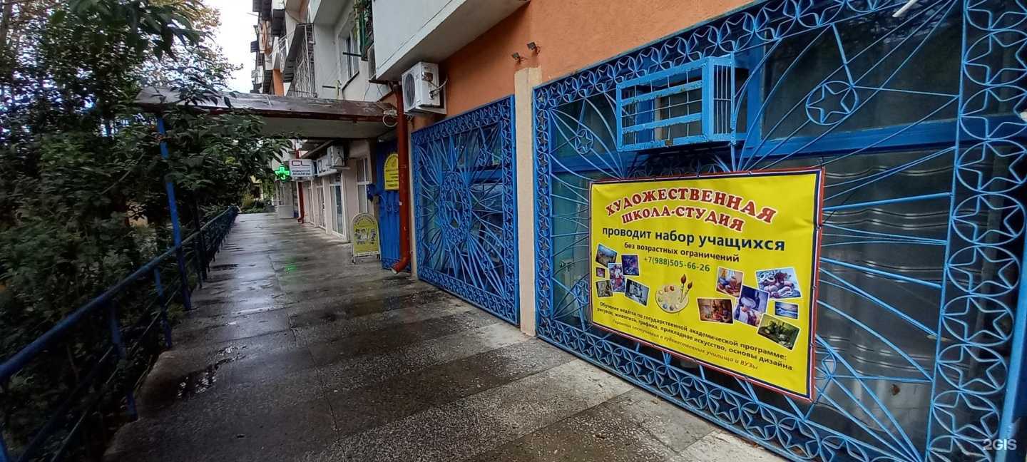 Отзывы на компанию Художественная школа-студия в Сочи c фото