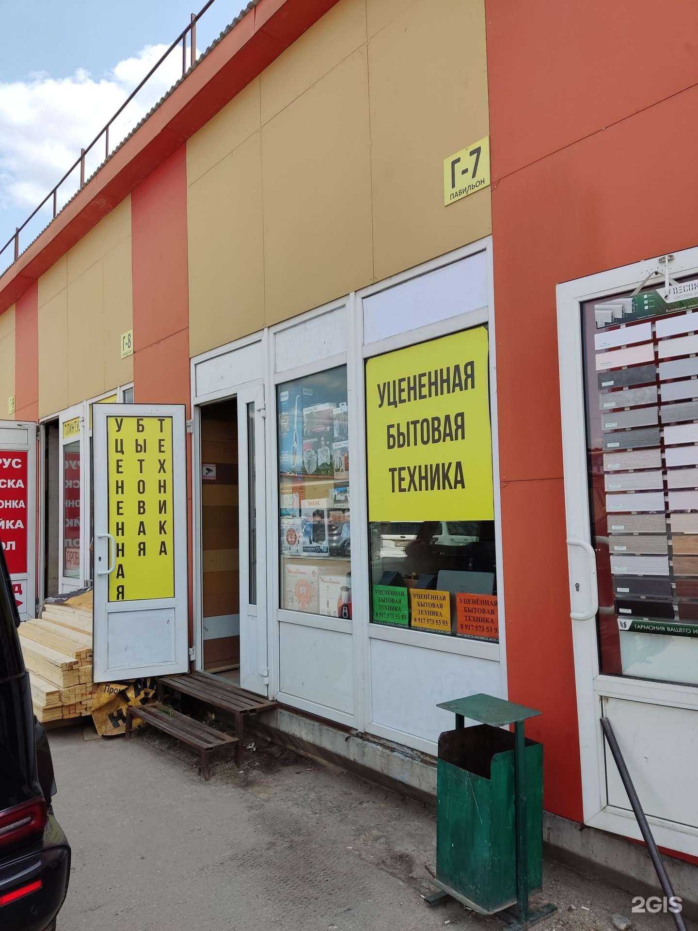 Отзывы на компанию Магазин уцененной бытовой техники в Балашихе c фото