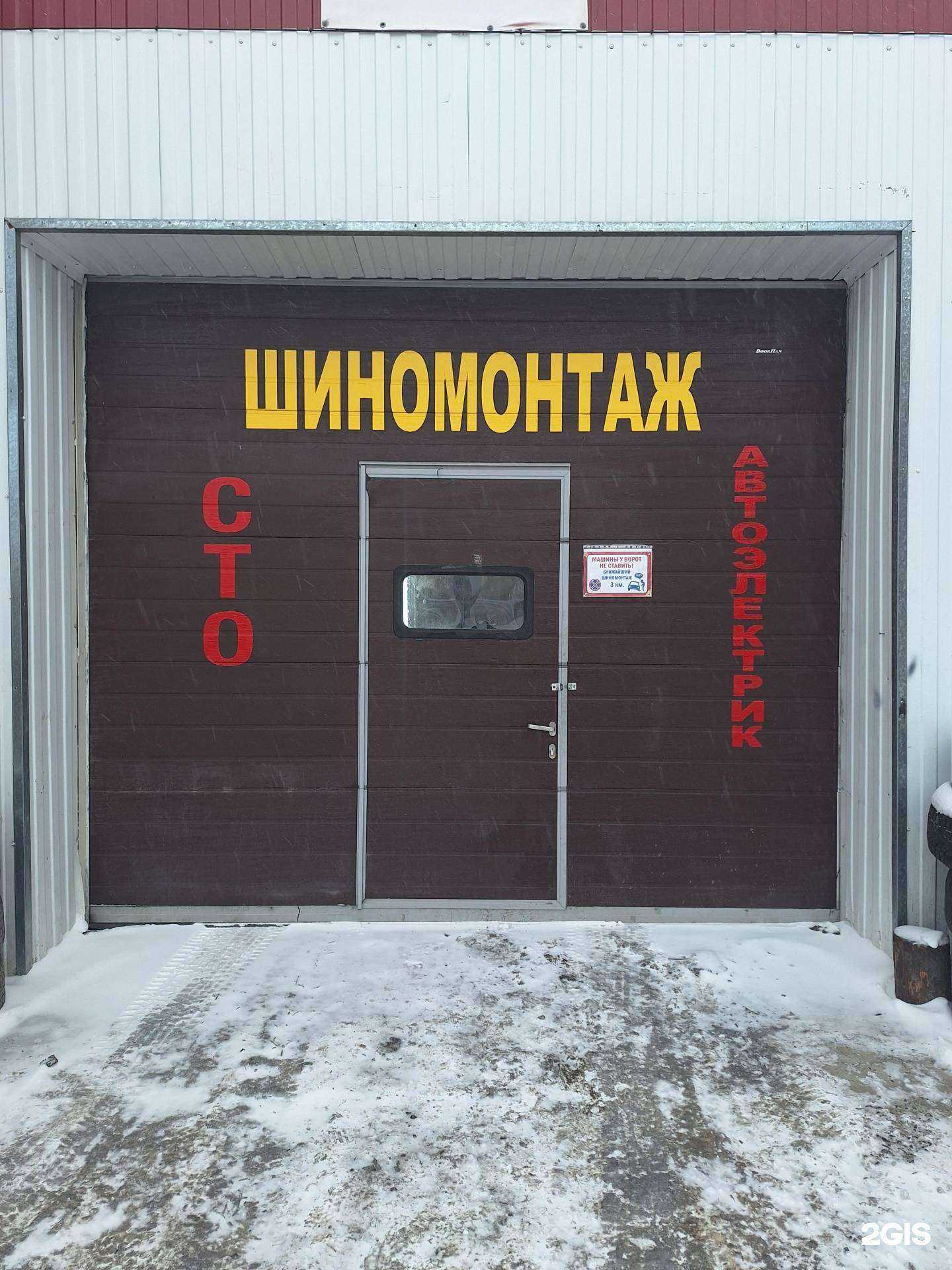 Отзывы на компанию СТО в Сургуте c фото