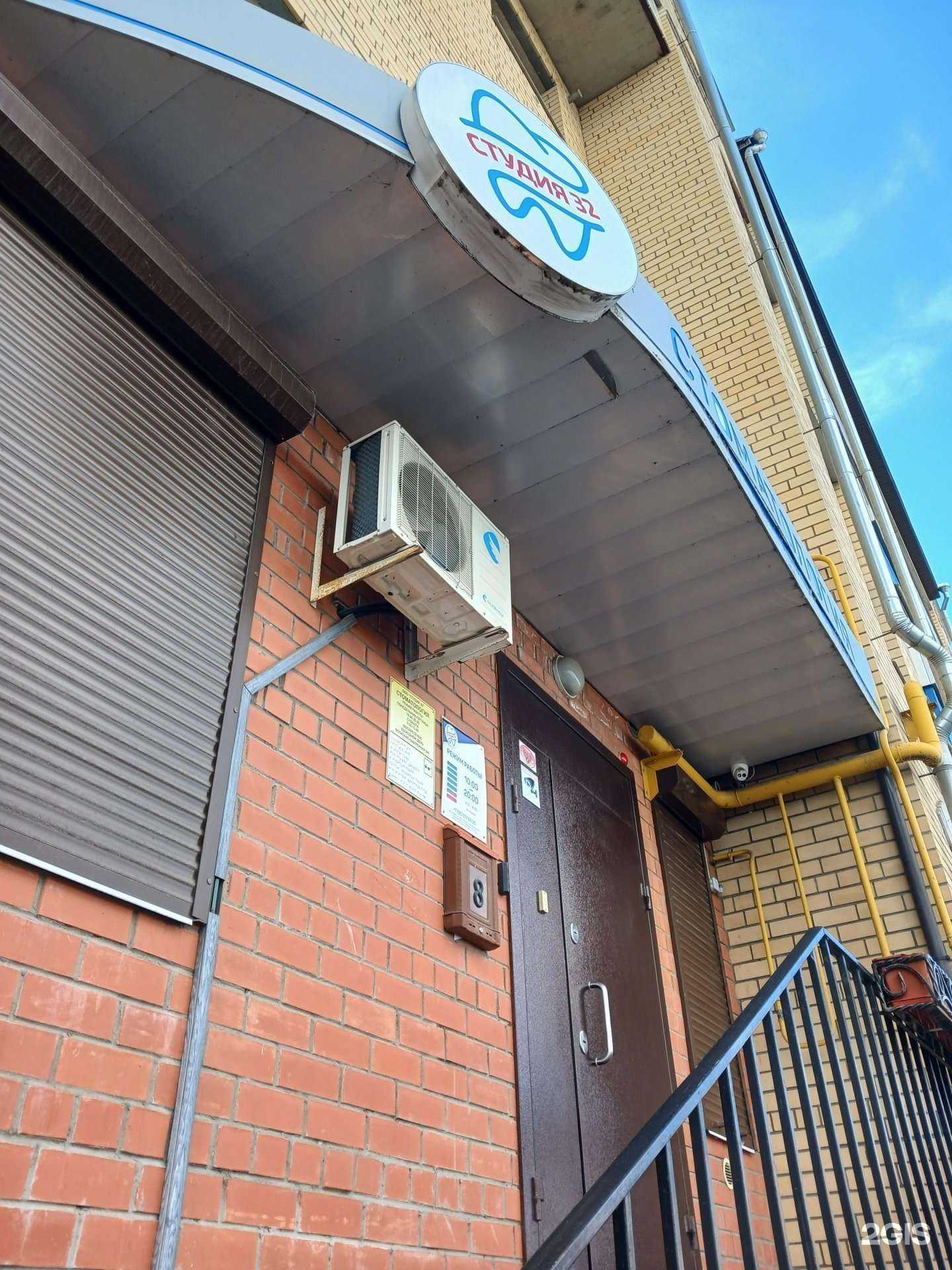 Отзывы на компанию Студия 32 в Рыбинске c фото