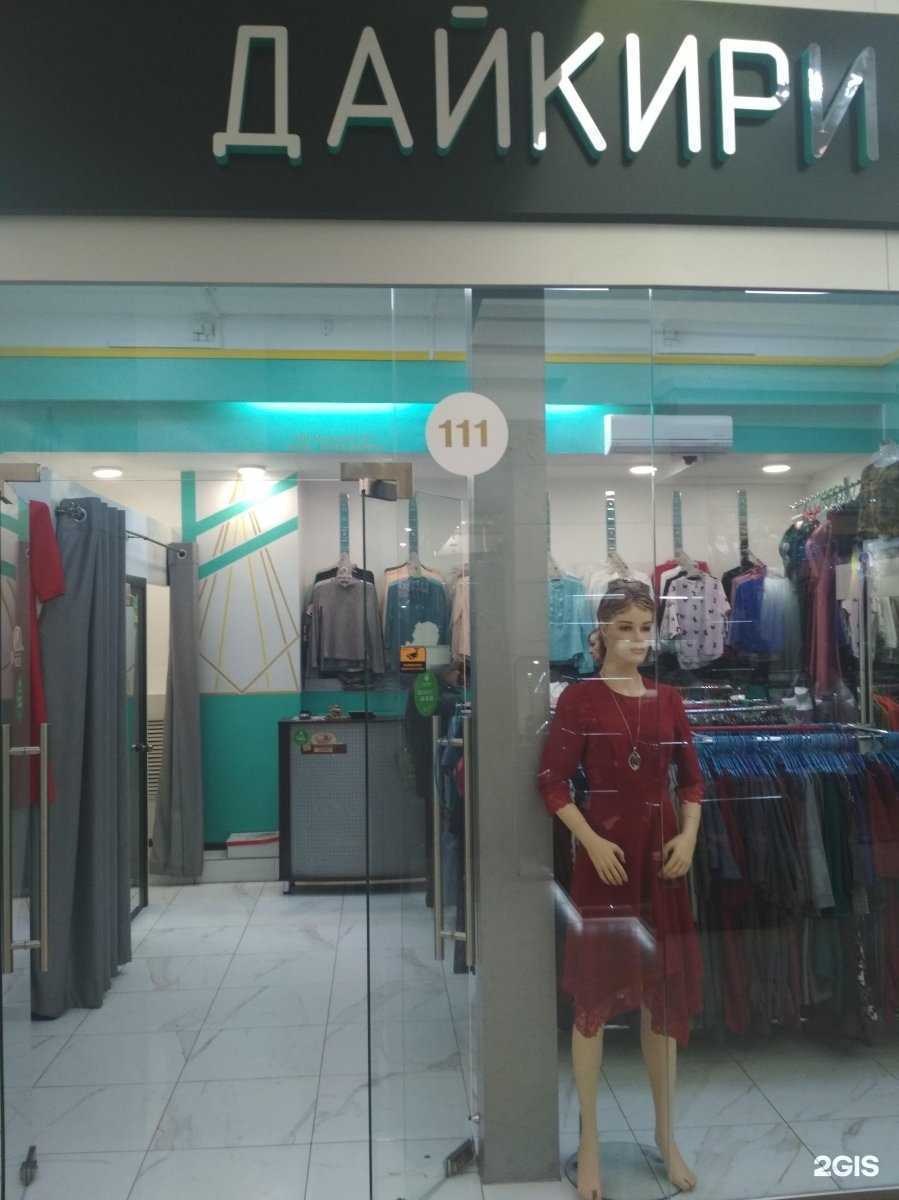 Отзывы на компанию Дайкири в Иркутске c фото