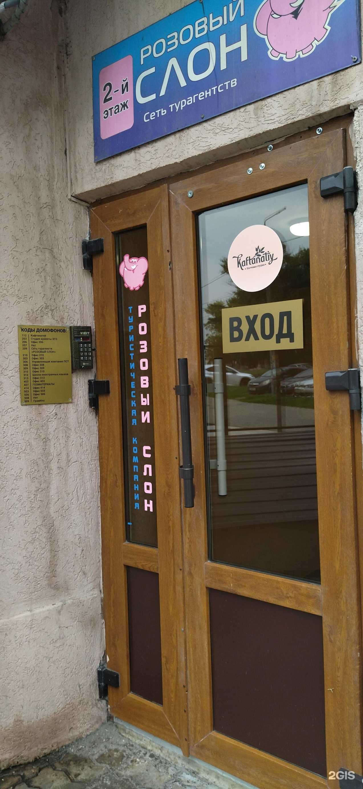 Отзывы на компанию Бриктрейд в Новочеркасске c фото