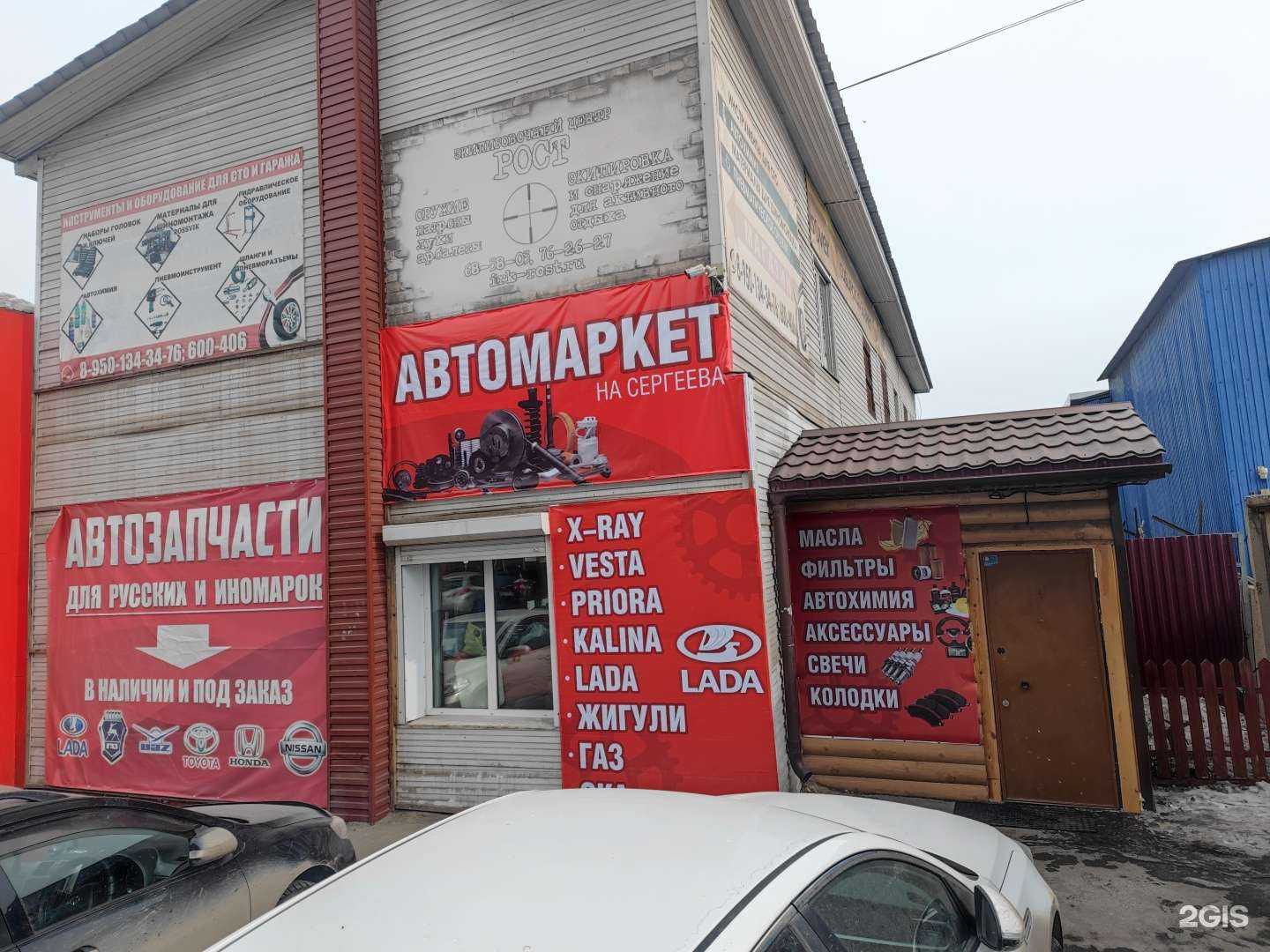 Отзывы на компанию Магазин автозапчастей в Иркутске c фото