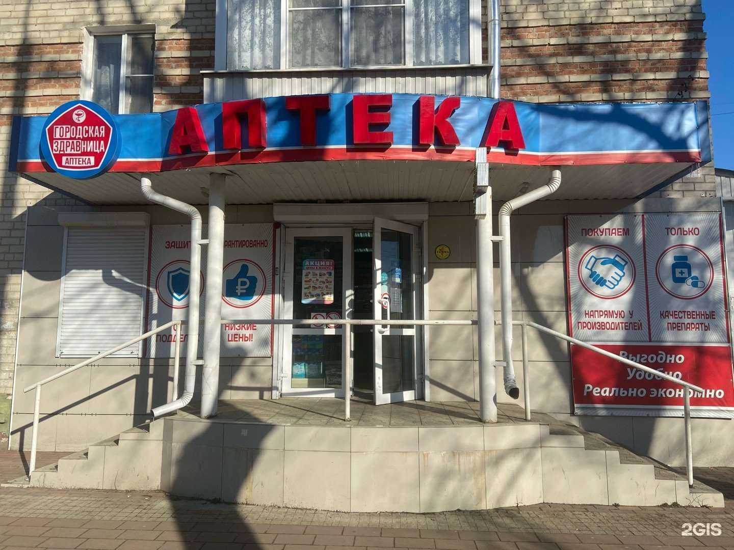 Отзывы на компанию Городская здравница в Невинномысске c фото