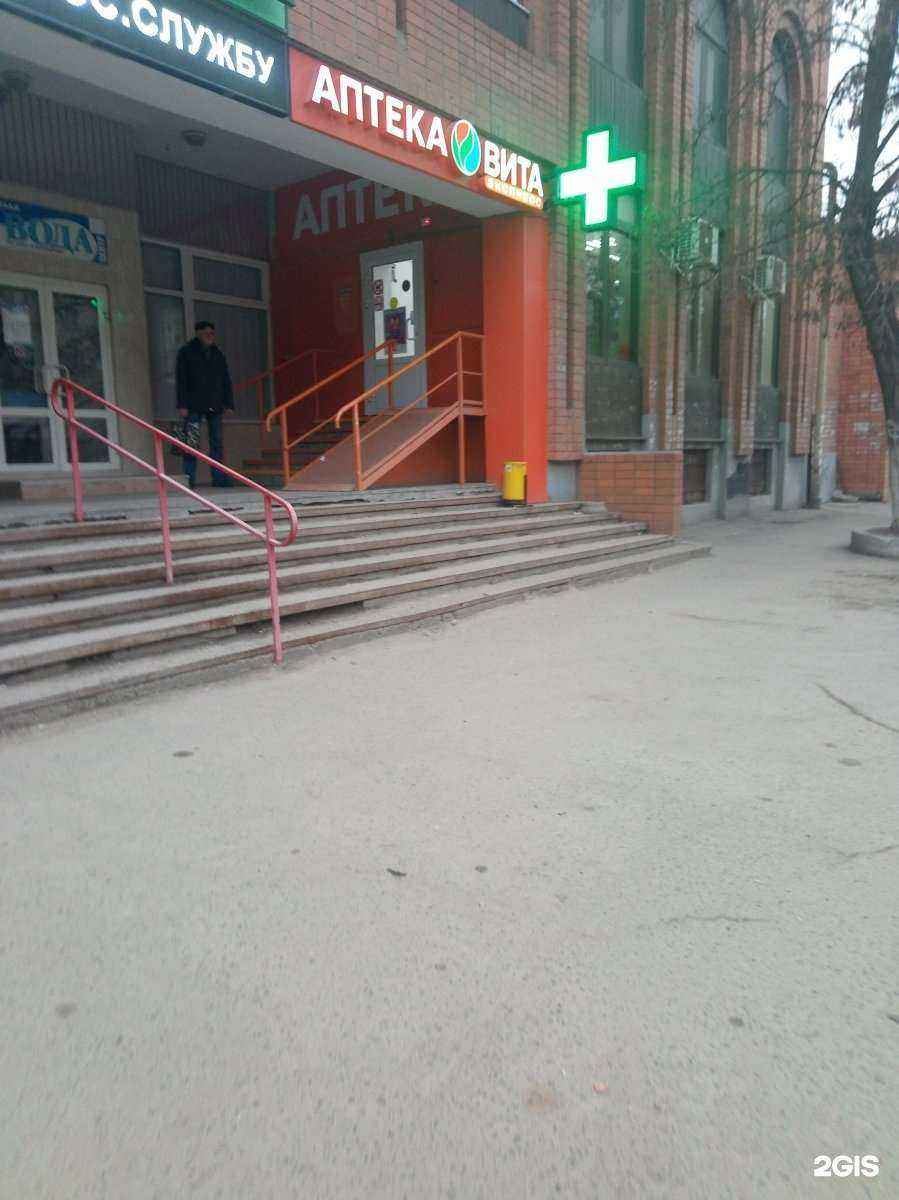 Отзывы на компанию Вита Экспресс в Волгограде c фото