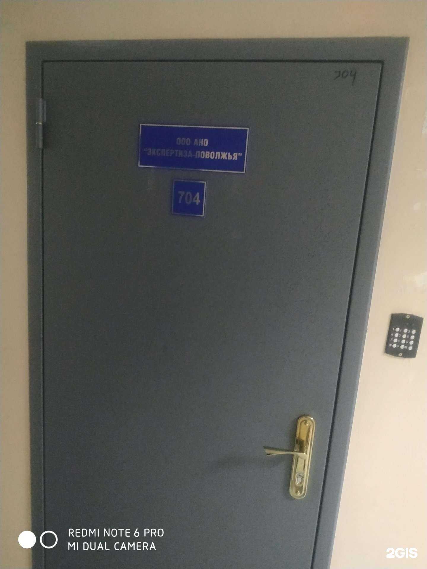 Отзывы на компанию Экспертиза-Поволжья в г. Самара c фото