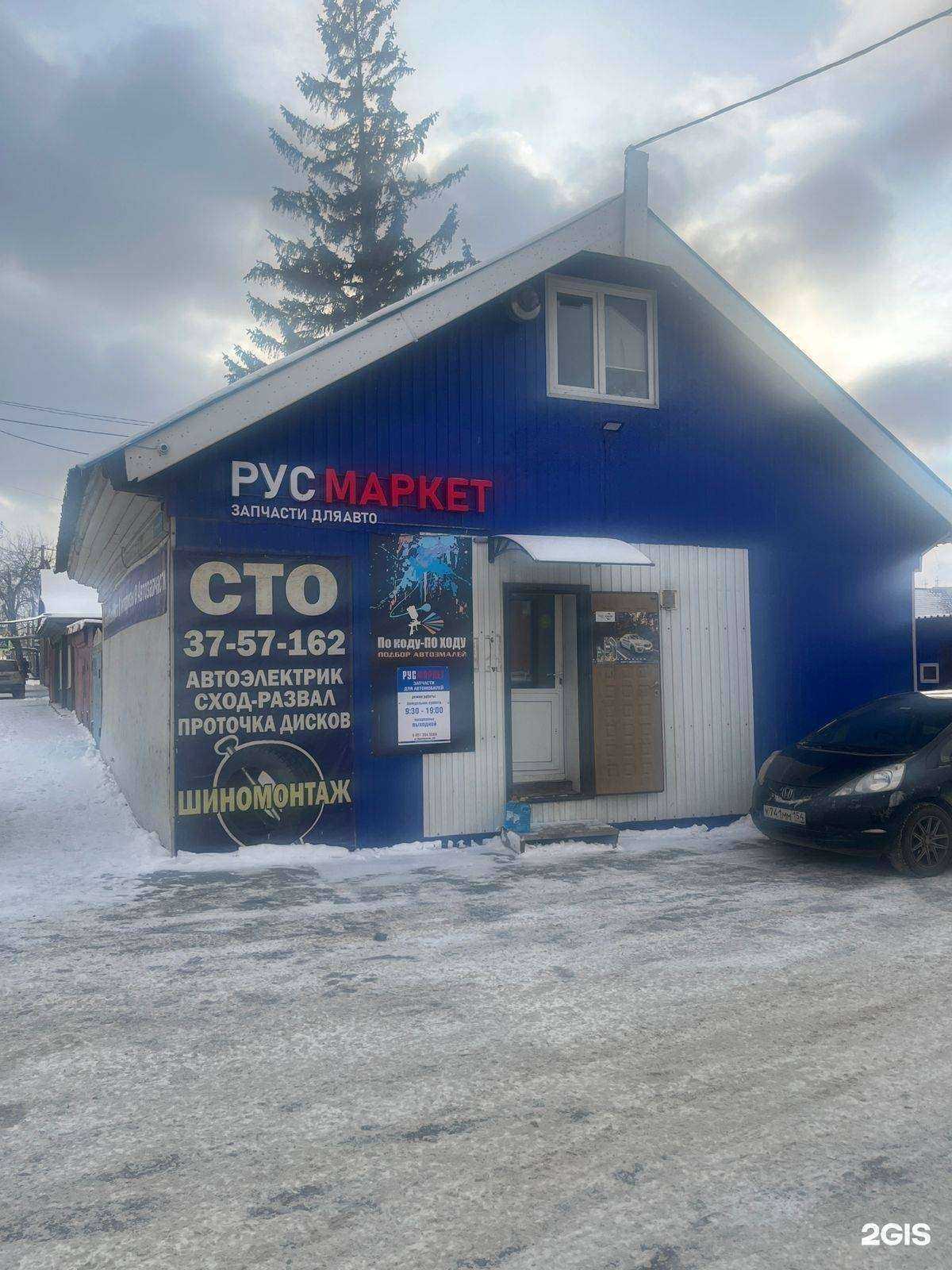 Отзывы на компанию AutoPharmacy в Новосибирске c фото