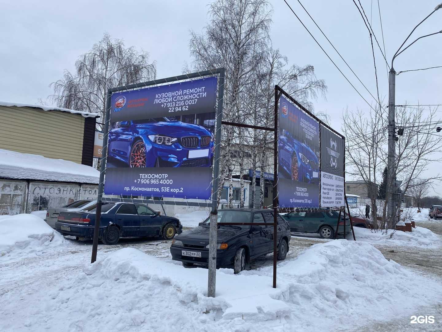 Отзывы на компанию Механик в г. Барнаул c фото