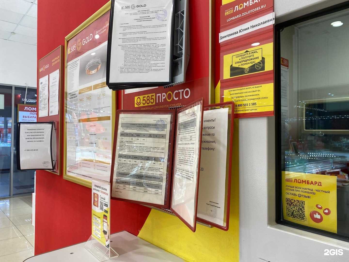 Отзывы на компанию Просто 585 в г. Псков c фото