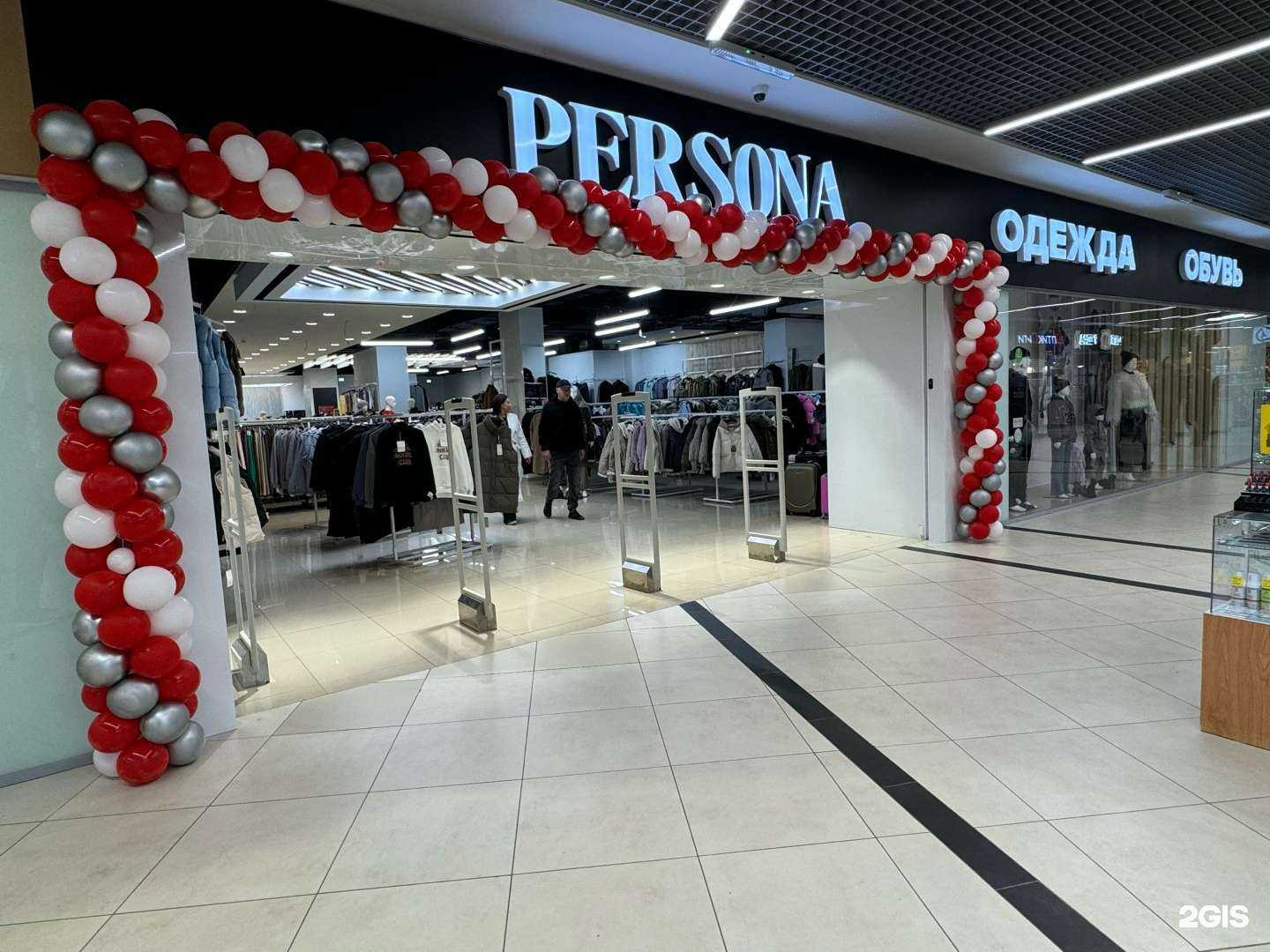 Отзывы на компанию Persona в Златоусте c фото