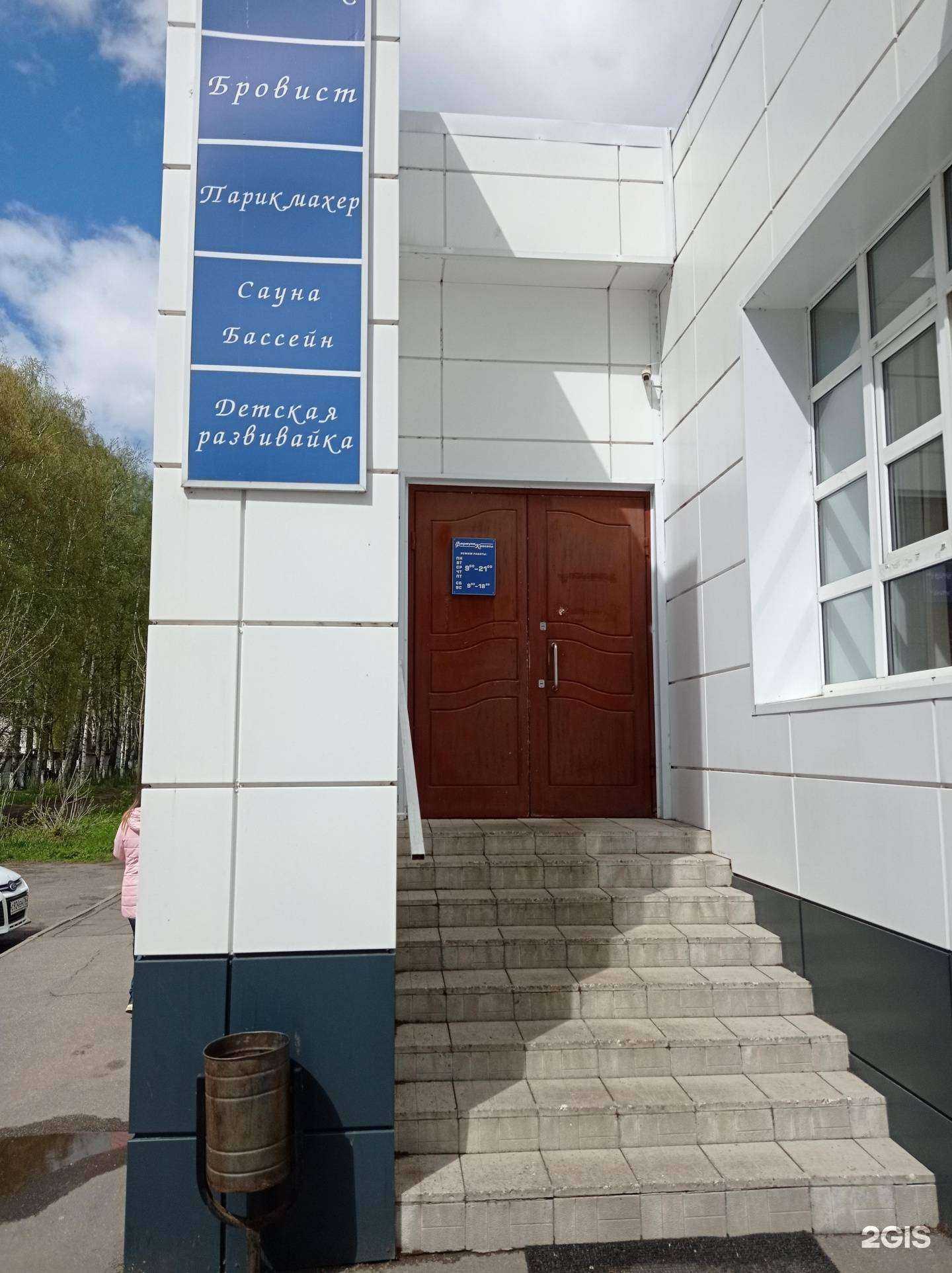 Отзывы на компанию Формула красоты в г. Рыбинск c фото