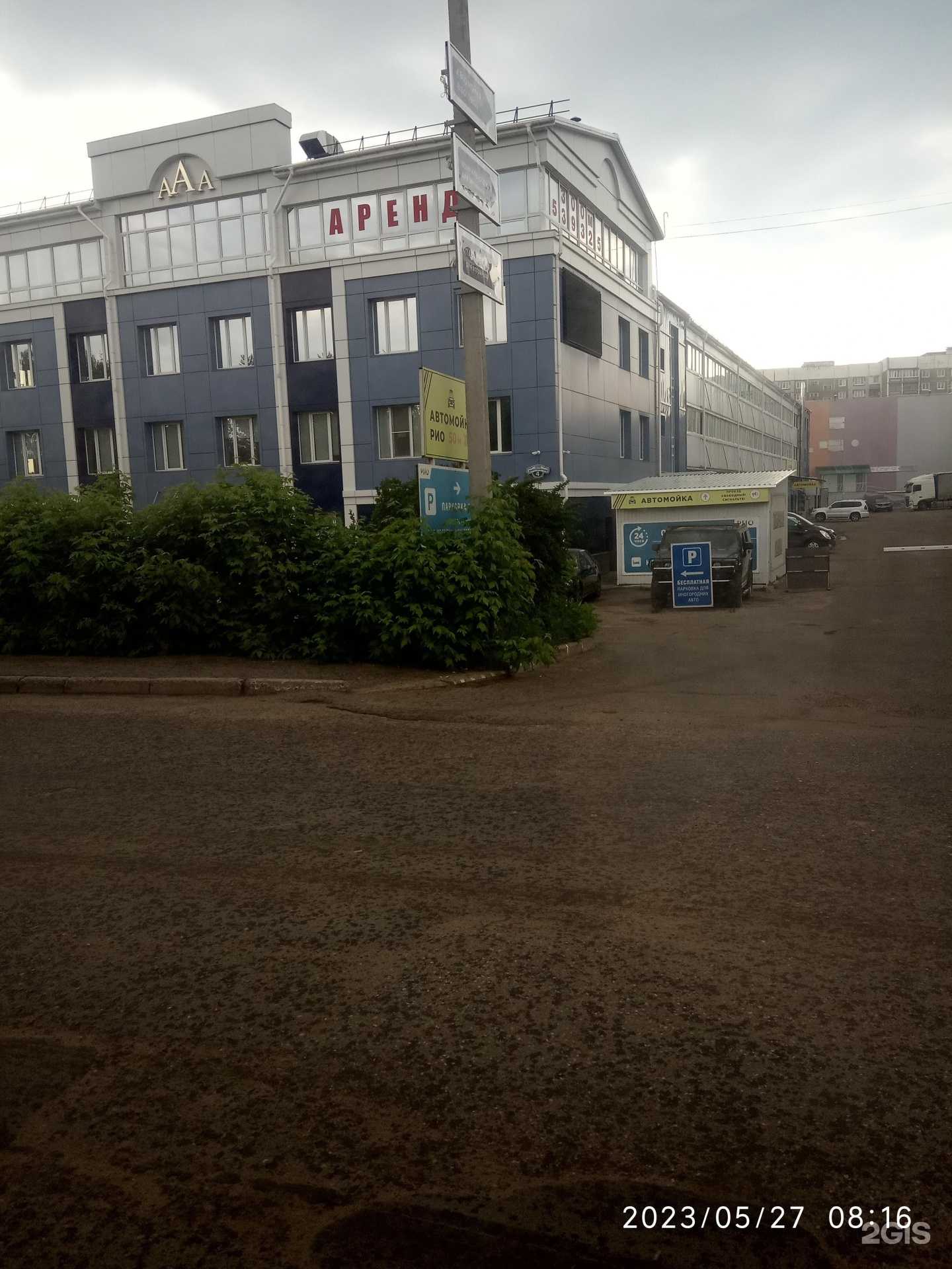 Отзывы на компанию УралСталь в Иванове c фото - фотография 2 из 2