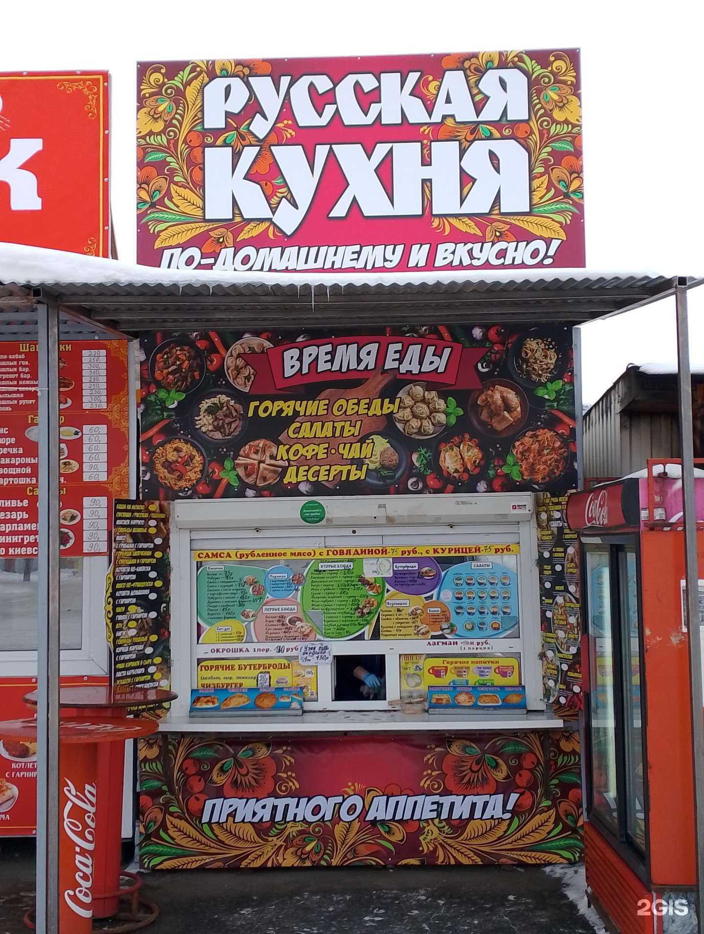 Отзывы на компанию Русская кухня в Новосибирске c фото