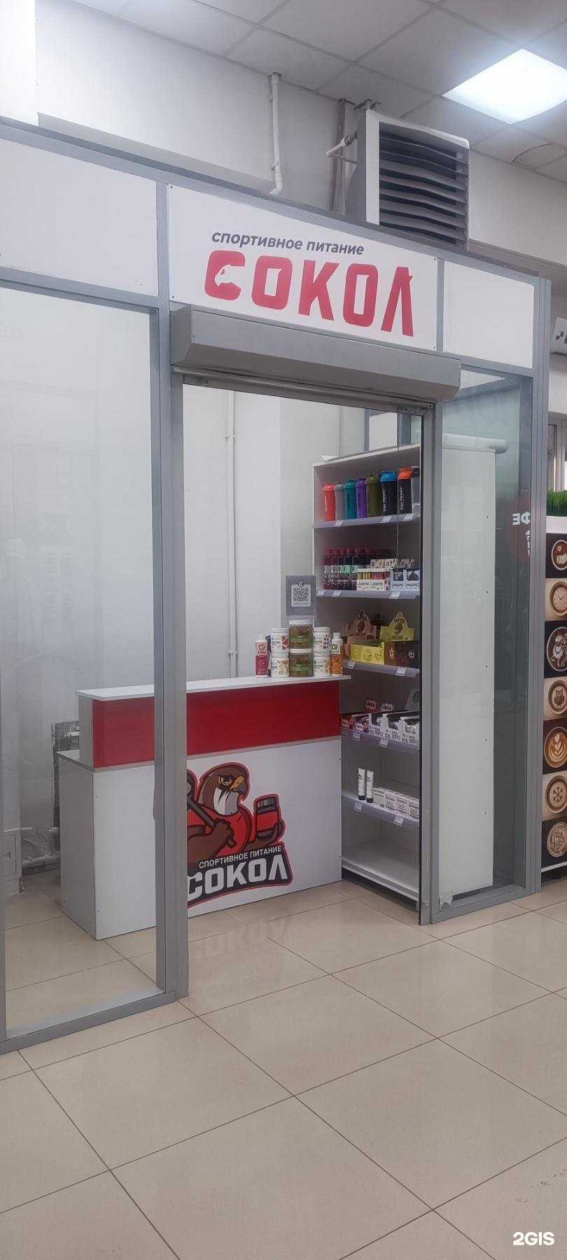 Отзывы на компанию Сокол в Надыме c фото