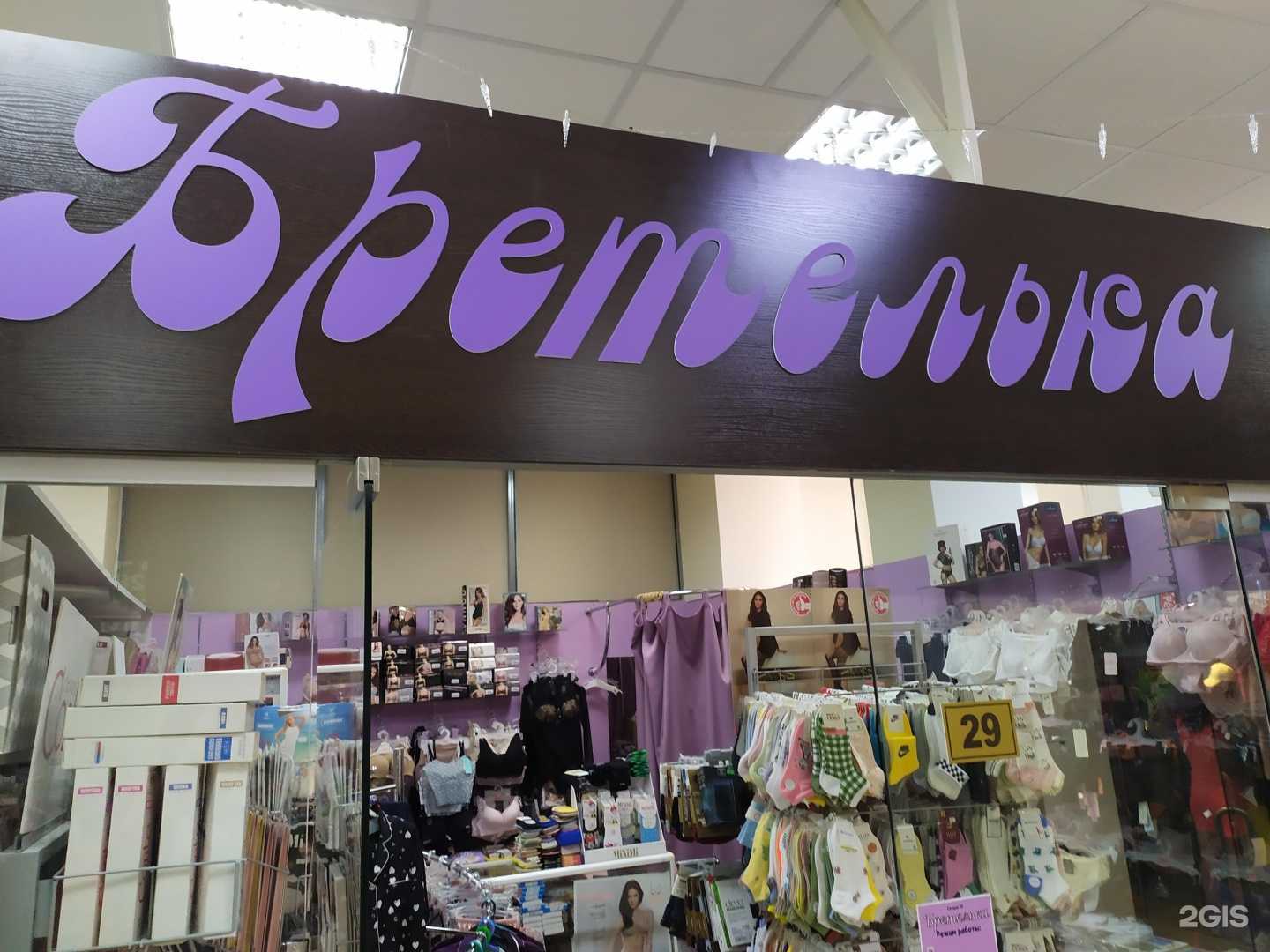 Отзывы на компанию Бретелька в Самаре c фото