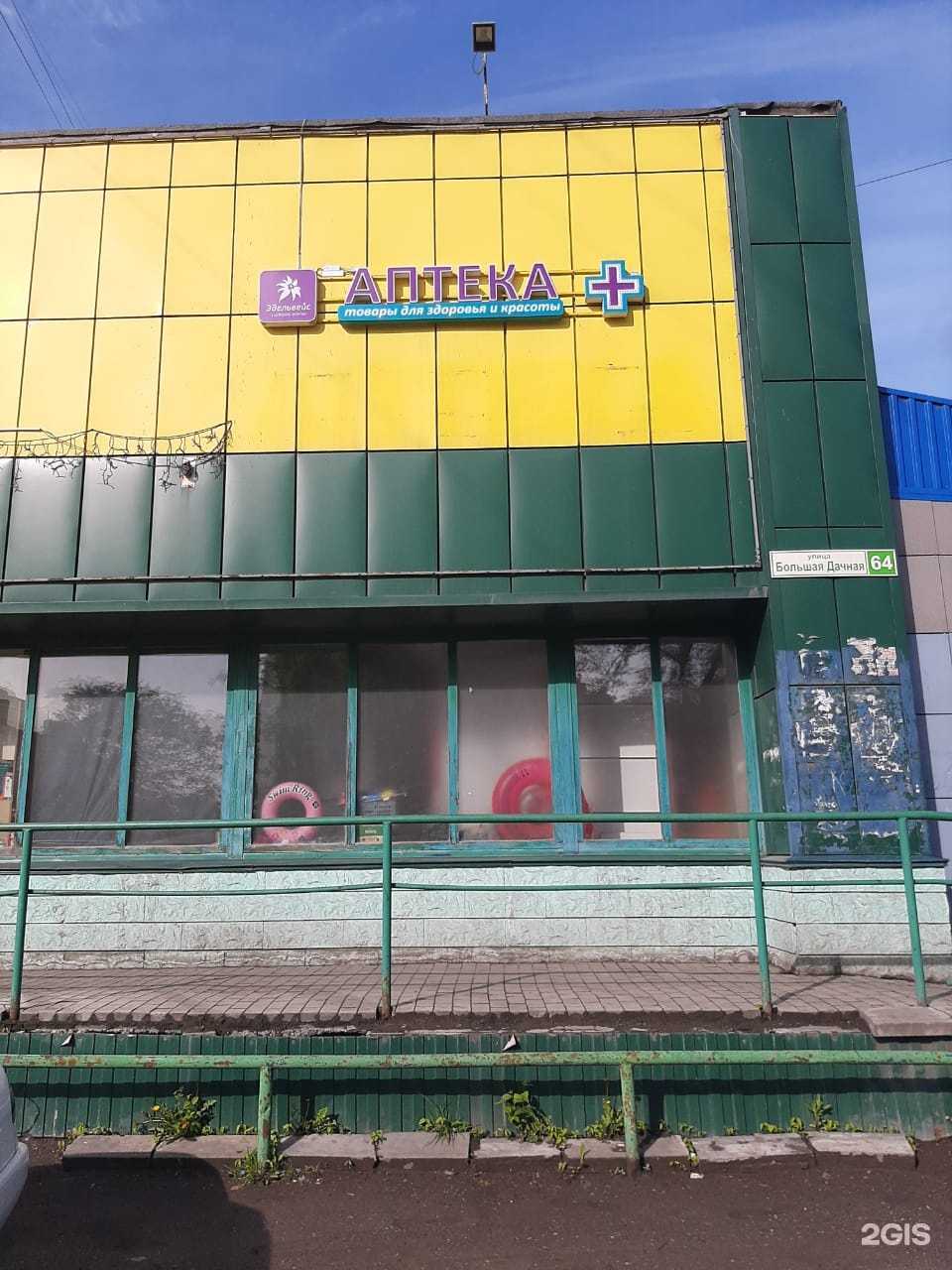 Отзывы на компанию Эдельвейс в г. Киселёвск c фото