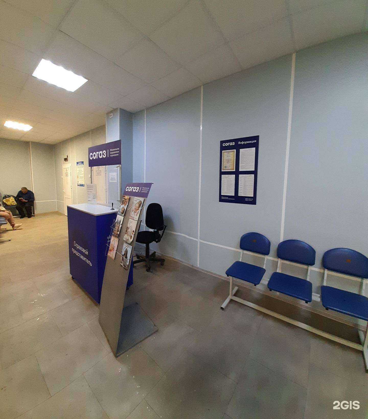 Отзывы на компанию СОГАЗ-мед в г. Новосибирск c фото