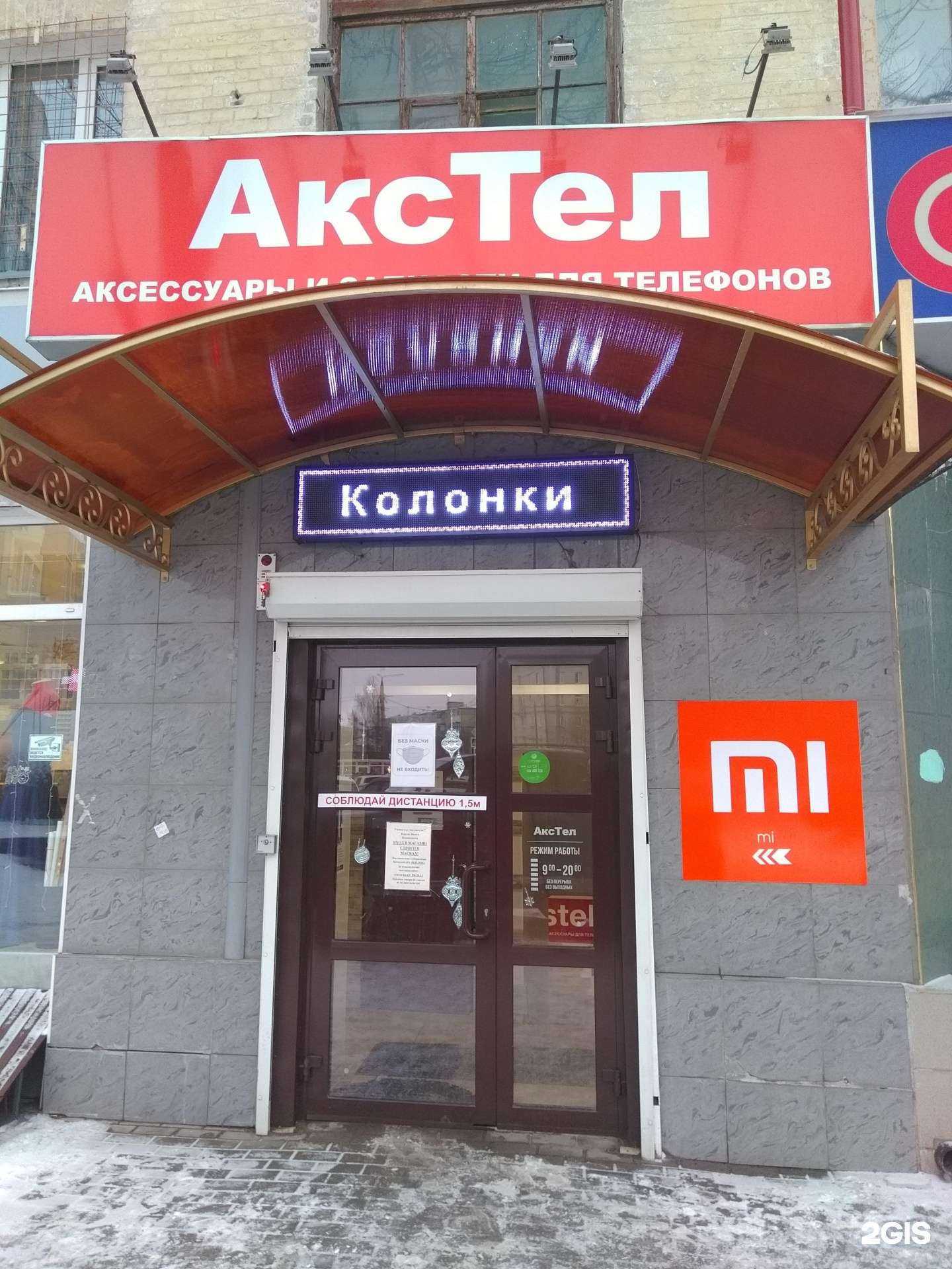 Отзывы на компанию АксТел Авто в Брянске c фото