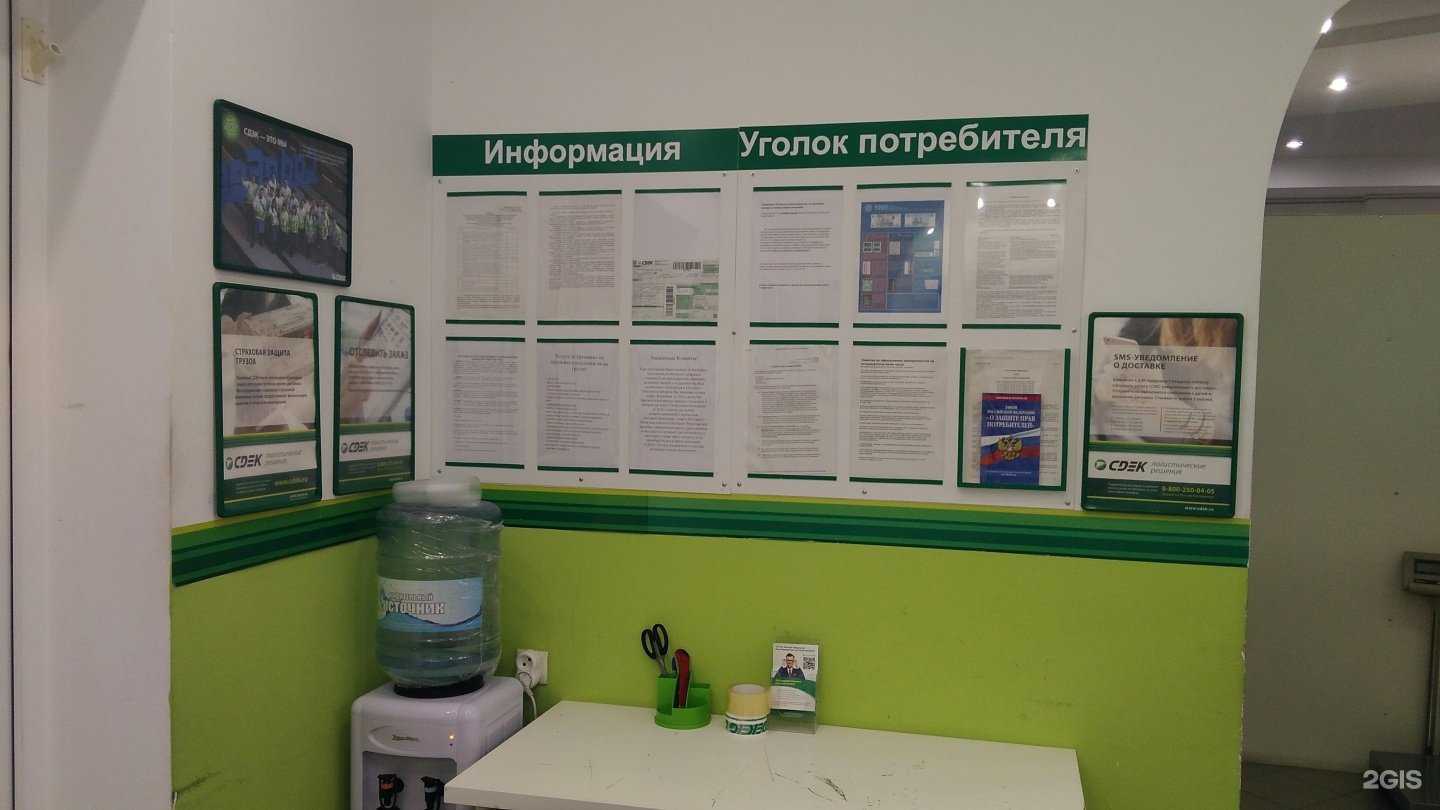 Отзывы на компанию СДЭК в Шахтах c фото