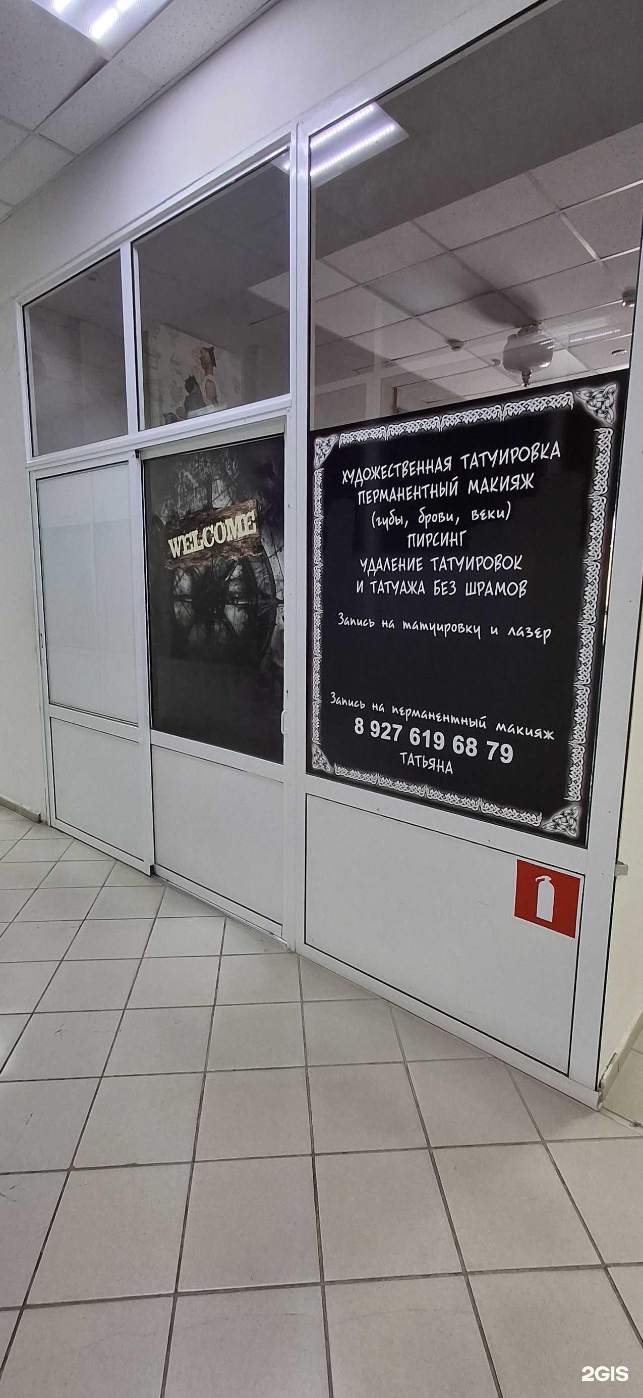 Отзывы на компанию Тату-салон в Сызрани c фото