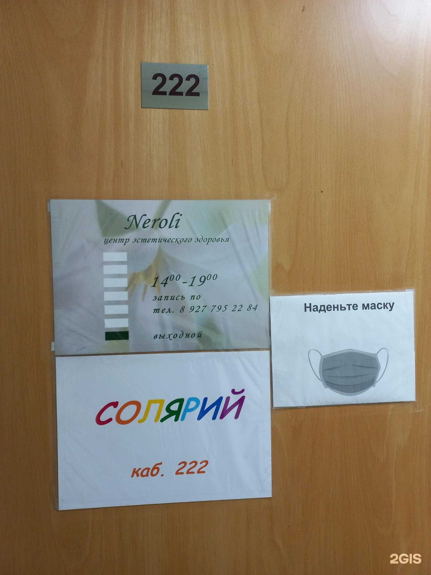 Отзывы на компанию Neroli в г. Тольятти c фото