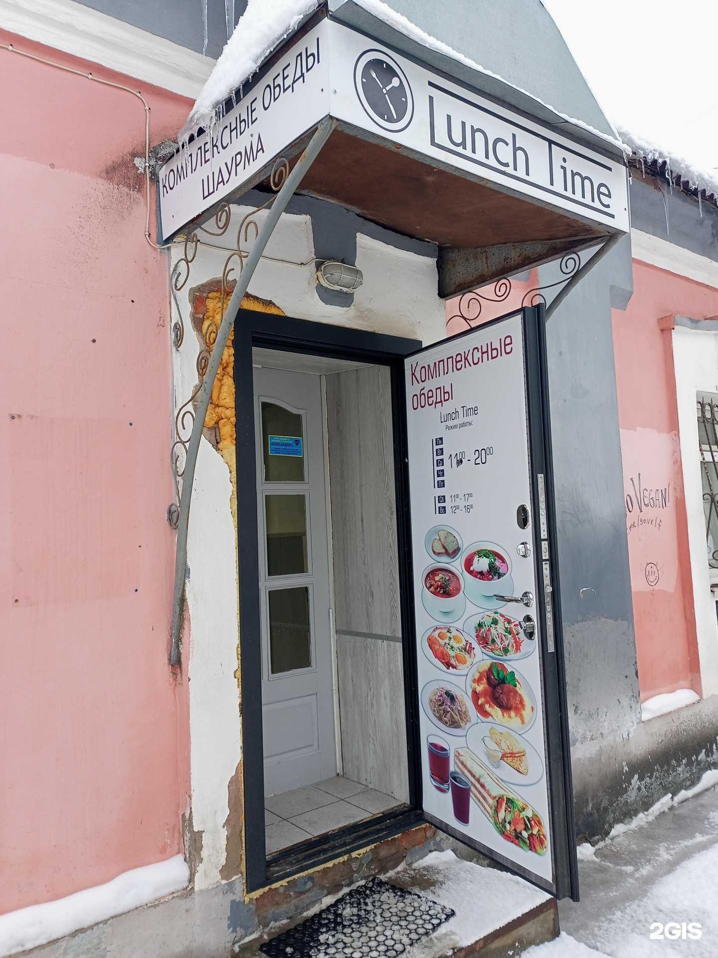 Отзывы на компанию Lunch Time в Иванове c фото