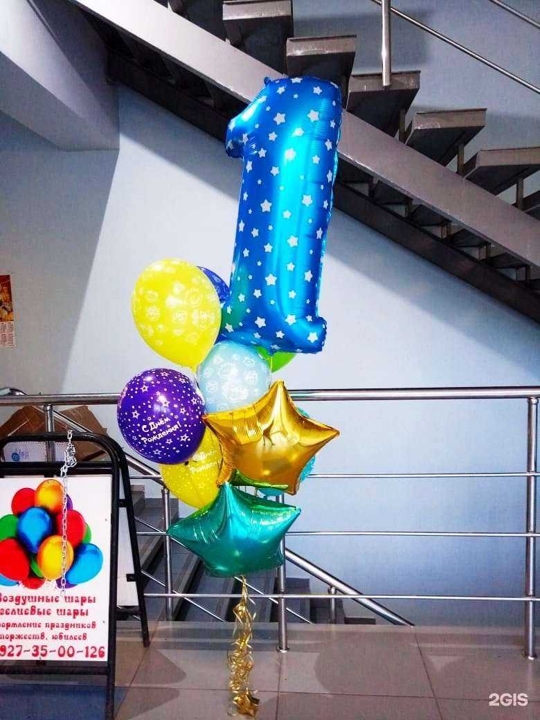 Отзывы на компанию Дон Баллон в г. Стерлитамак c фото