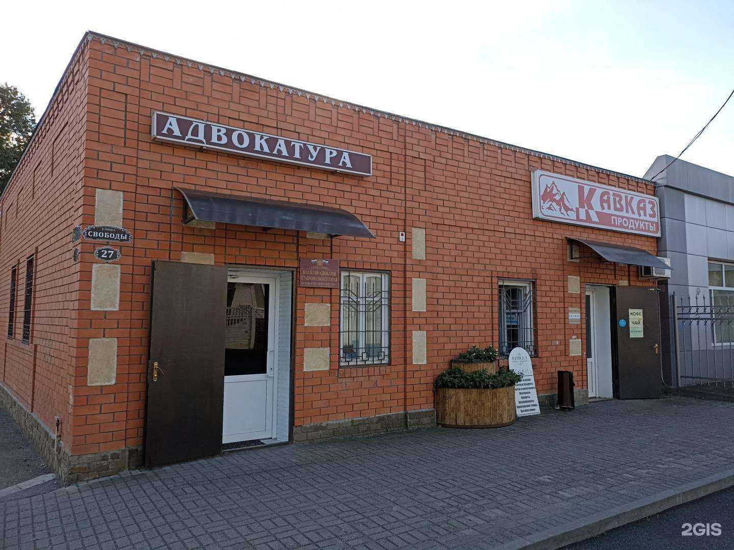 Отзывы на компанию Коллегия адвокатов Ставропольского края на Кавказских Минеральных Водах в г. Минеральные Воды c фото