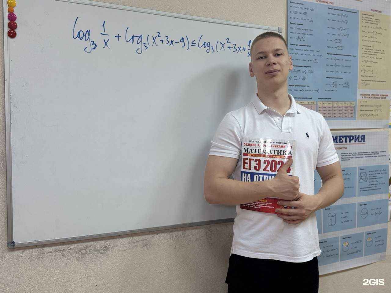 Отзывы на компанию Кабинет репетитора по математике в Тюмени c фото