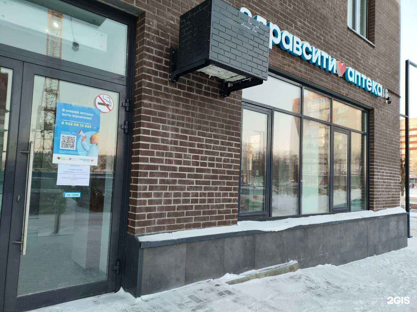 Отзывы на компанию Здравсити в Северодвинске c фото