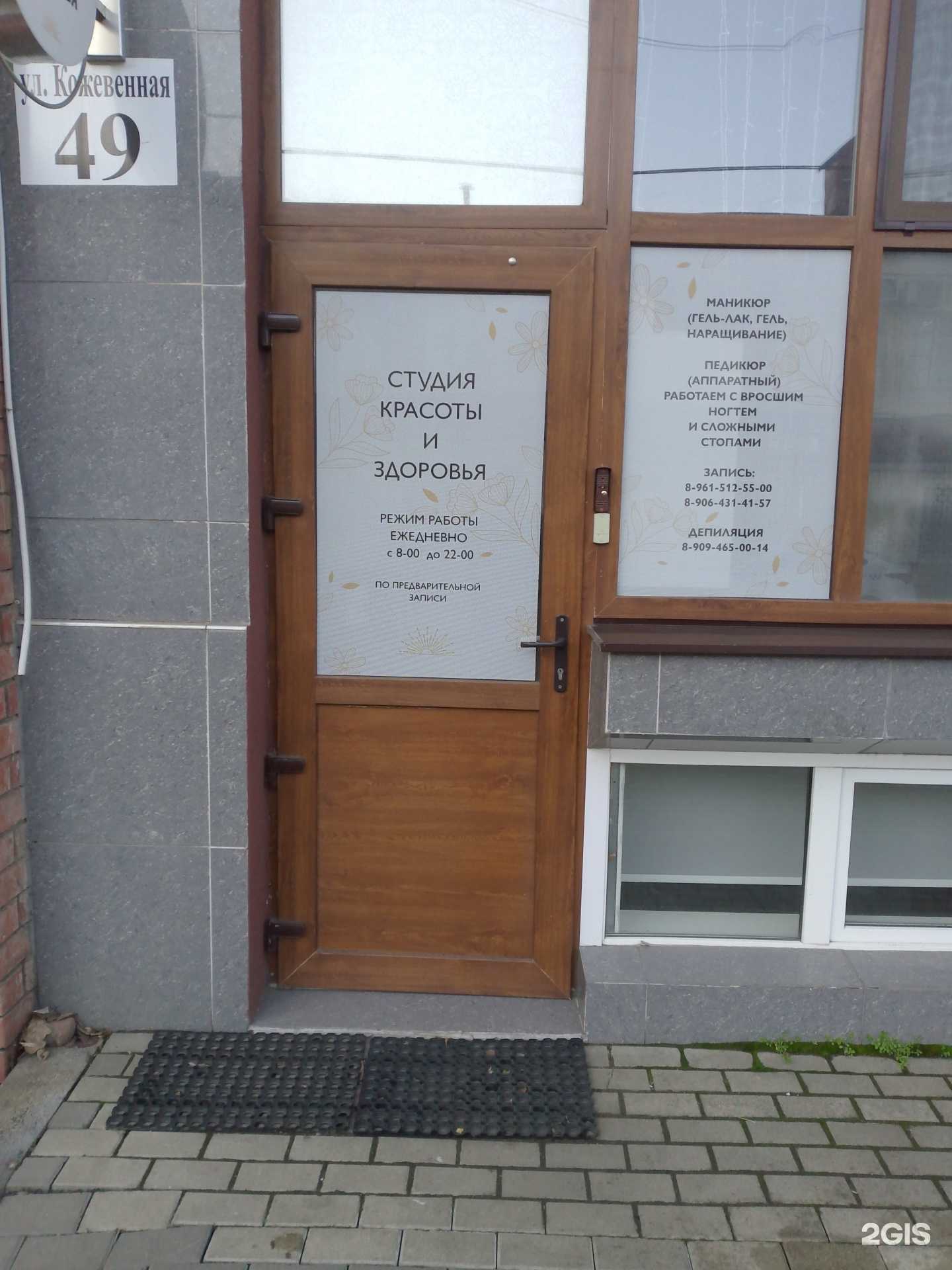 Отзывы на компанию Студия красоты в г. Краснодар c фото