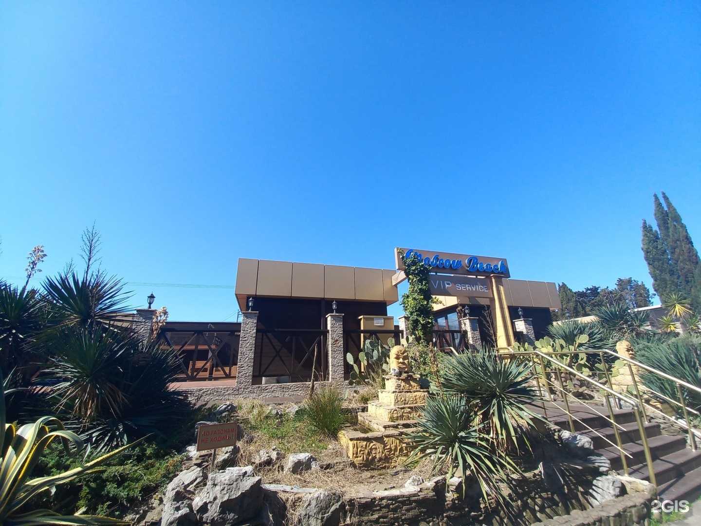 Отзывы на компанию Volna Beach Club в Сочи c фото