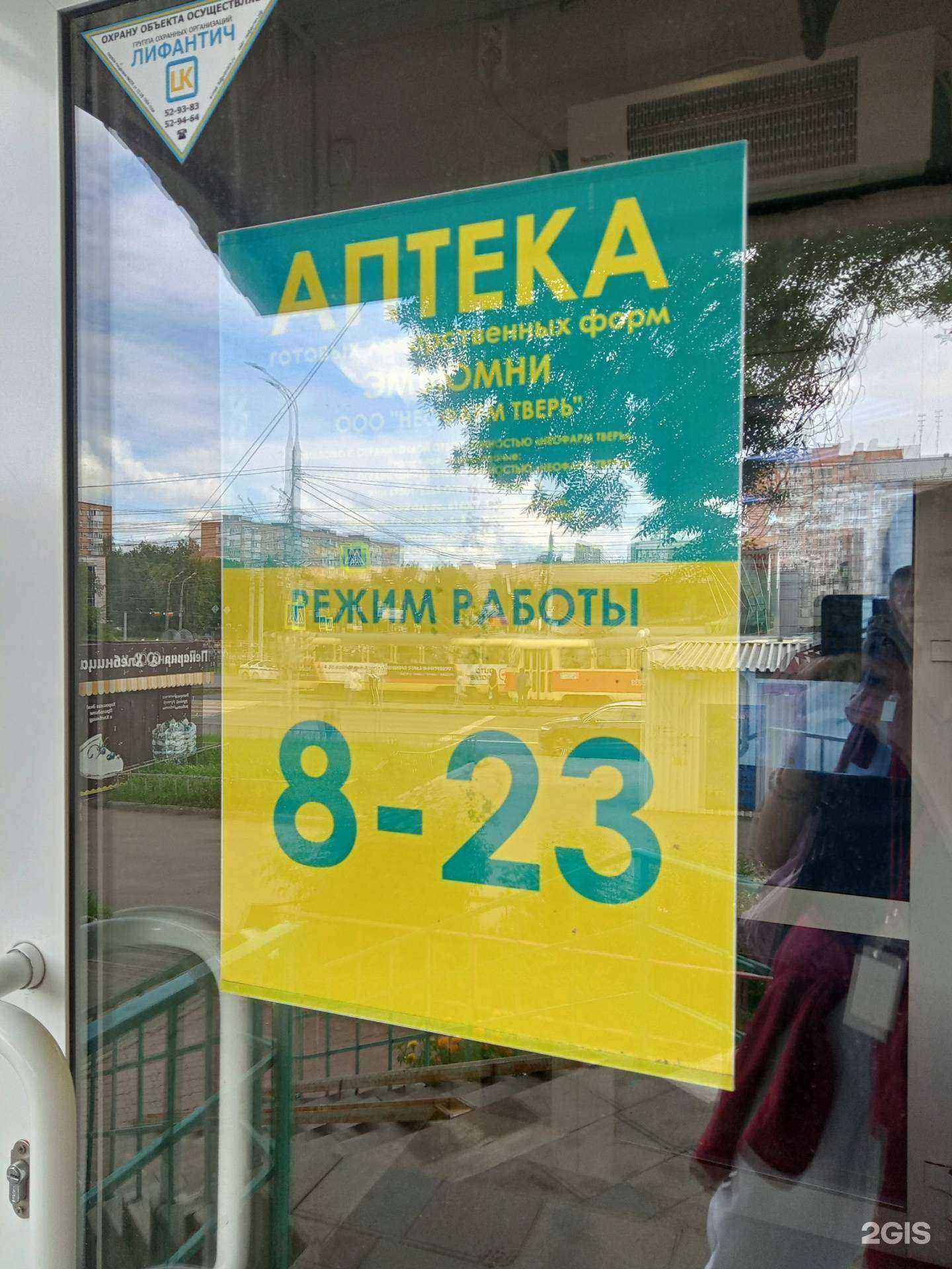 Отзывы на компанию Планета здоровья в Ижевске c фото