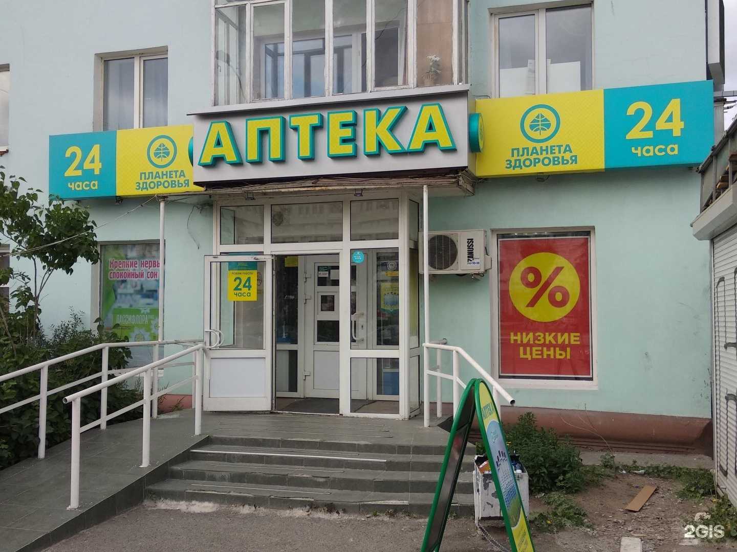 Отзывы на компанию Планета здоровья в Перми c фото