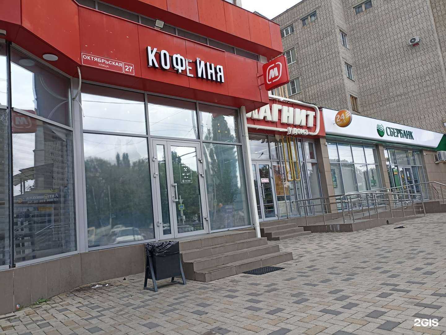 Отзывы на компанию СберСтрахование в Черкесске c фото - фотография 2 из 2