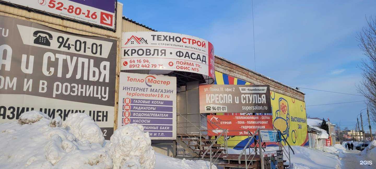 Отзывы на компанию Технострой в г. Ижевск c фото