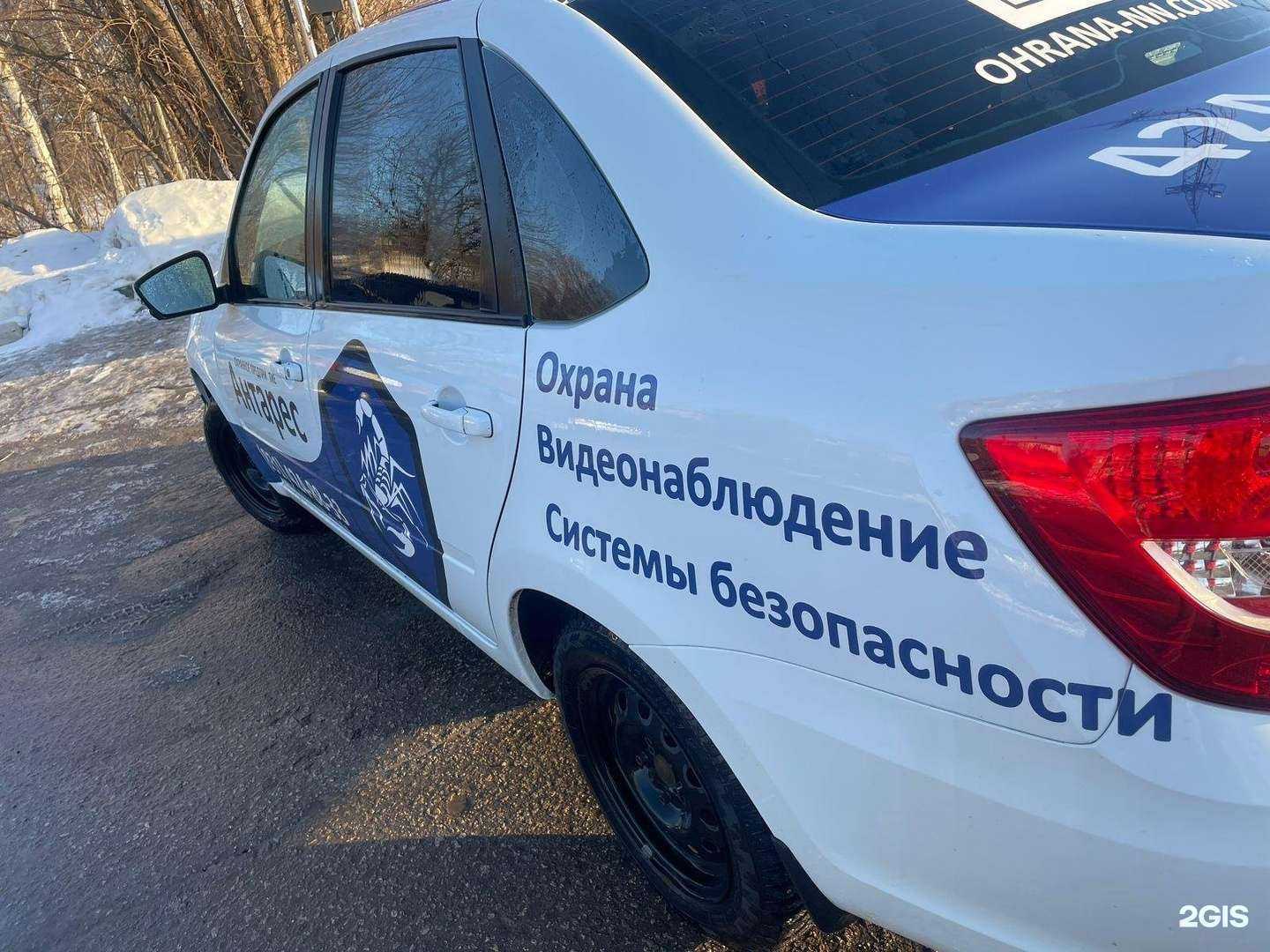 Отзывы на компанию Антарес в Нижнем Новгороде c фото