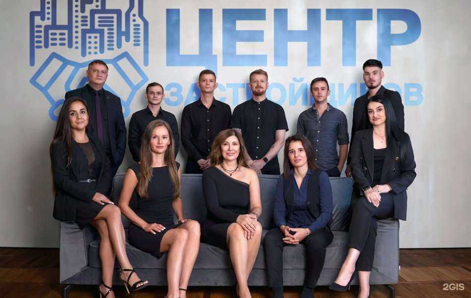 Отзывы на компанию Центр застройщиков в г. Краснодар c фото
