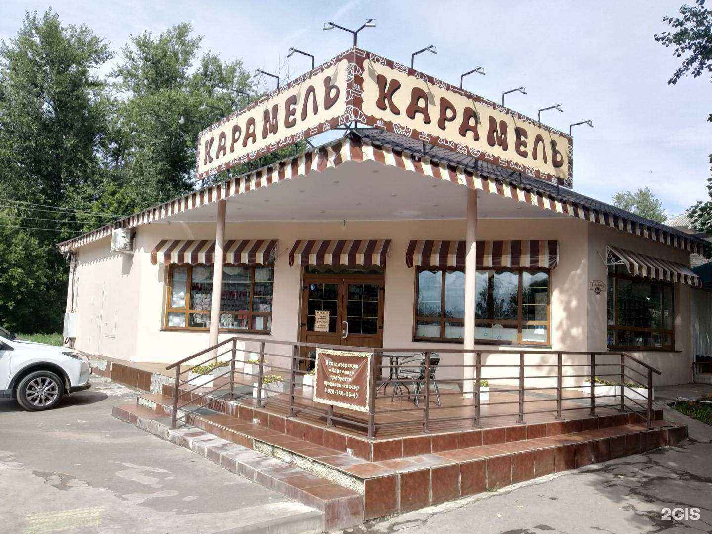 Отзывы на компанию Карамель в г. Узловая c фото