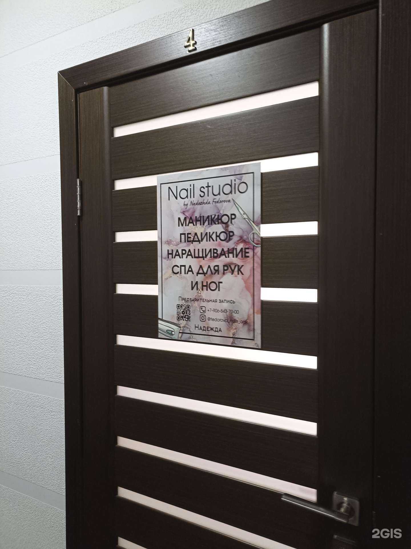 Отзывы на компанию Nail studio в Орске c фото