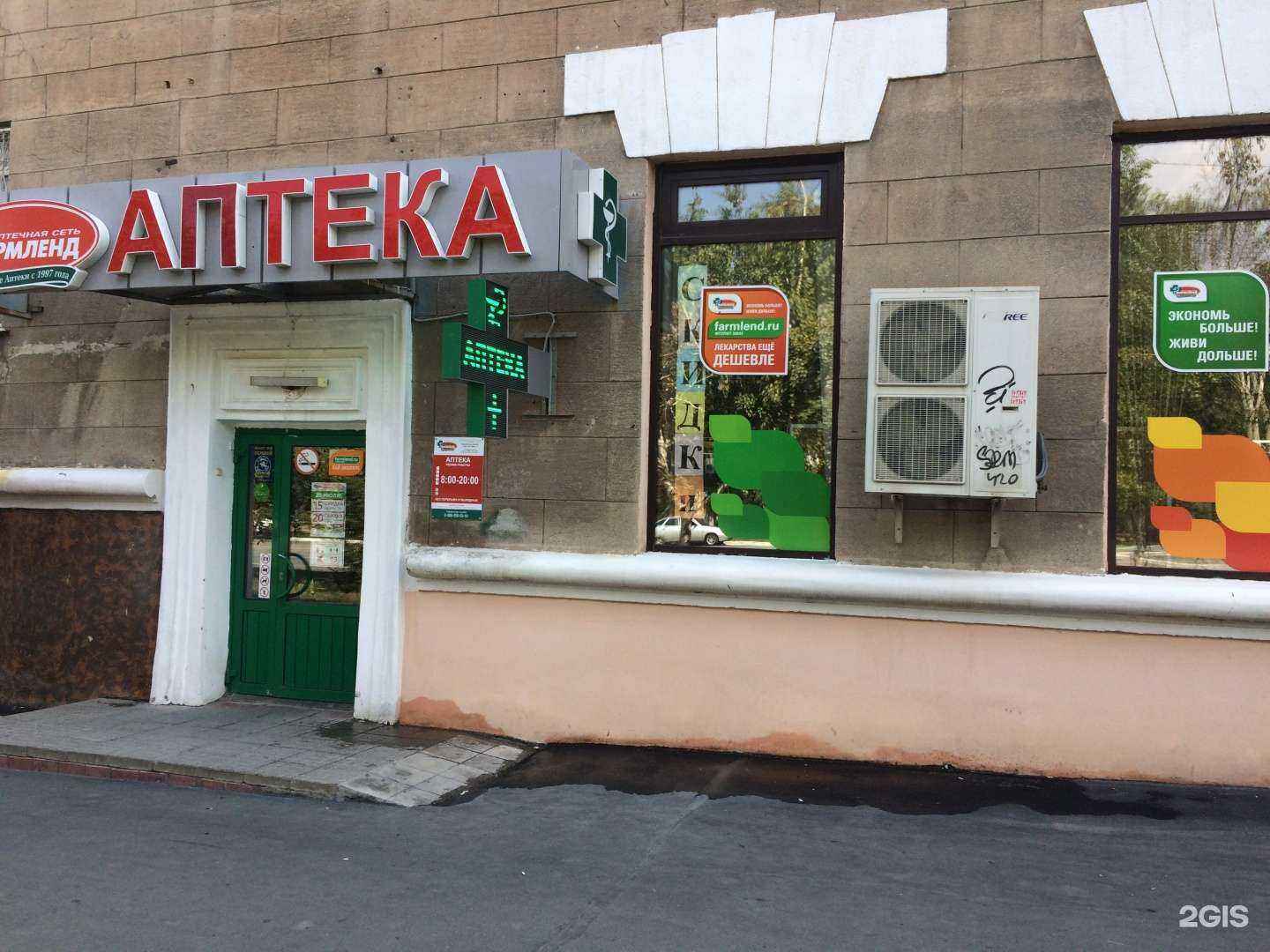 Отзывы на компанию Фармленд в г. Орск c фото