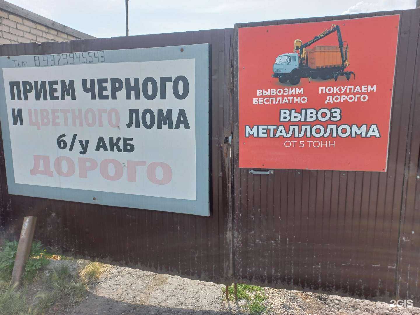 Отзывы на компанию Пункт приема лома в Сызрани c фото