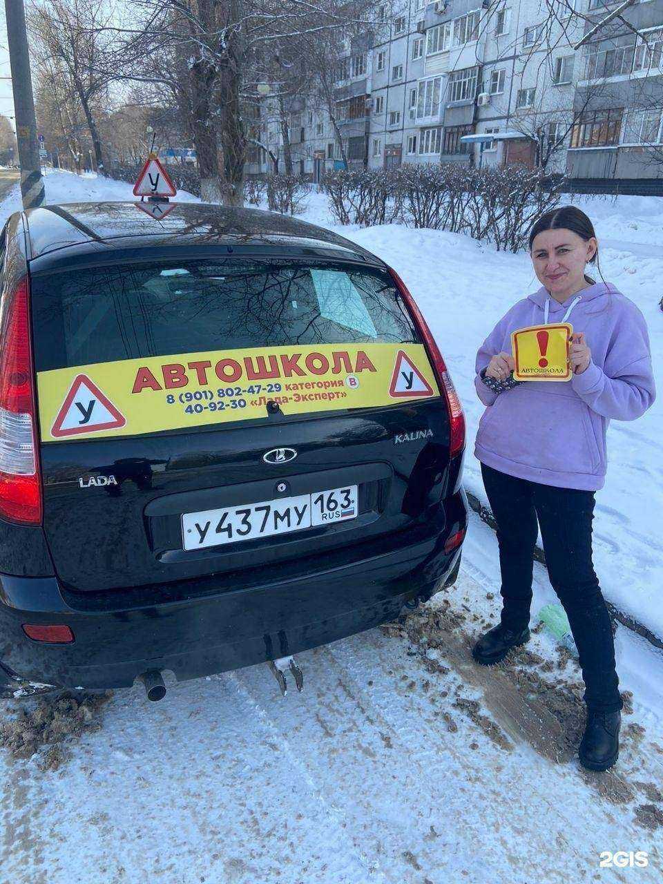 Отзывы на компанию Лада-Эксперт в Тольятти c фото