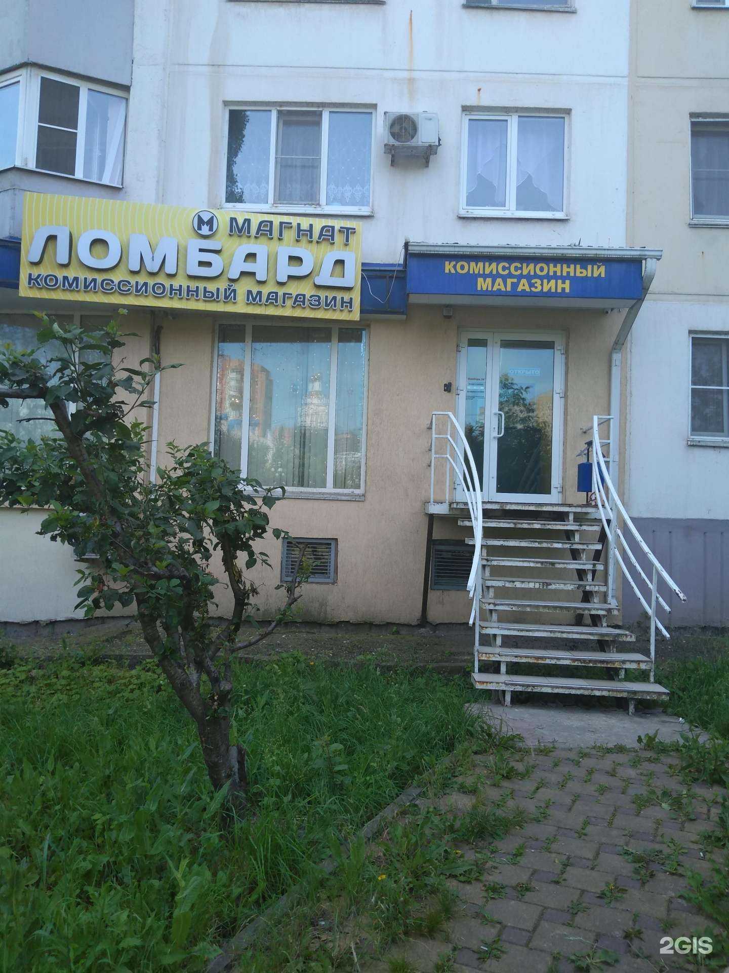 Отзывы на компанию Магнат в Ростове-на-Дону c фото