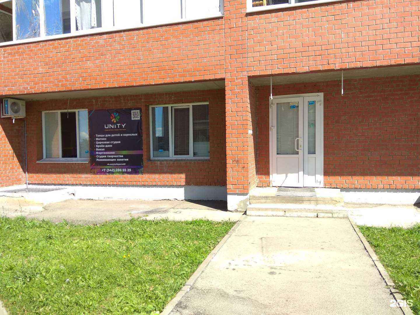 Отзывы на компанию Pro Unity в Перми c фото